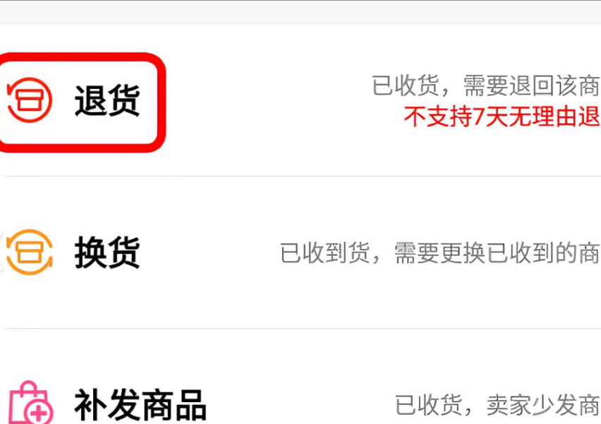 京东退货需要付运费吗？规则是什么？运费支付要注意！