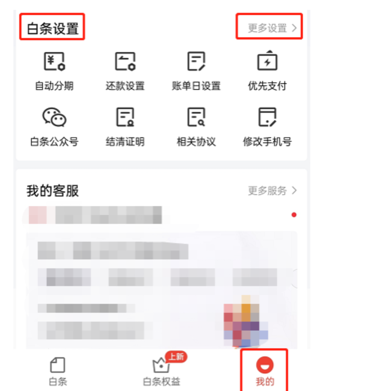 京东白条分分卡如何关闭？如何使用？一篇讲透操作技巧