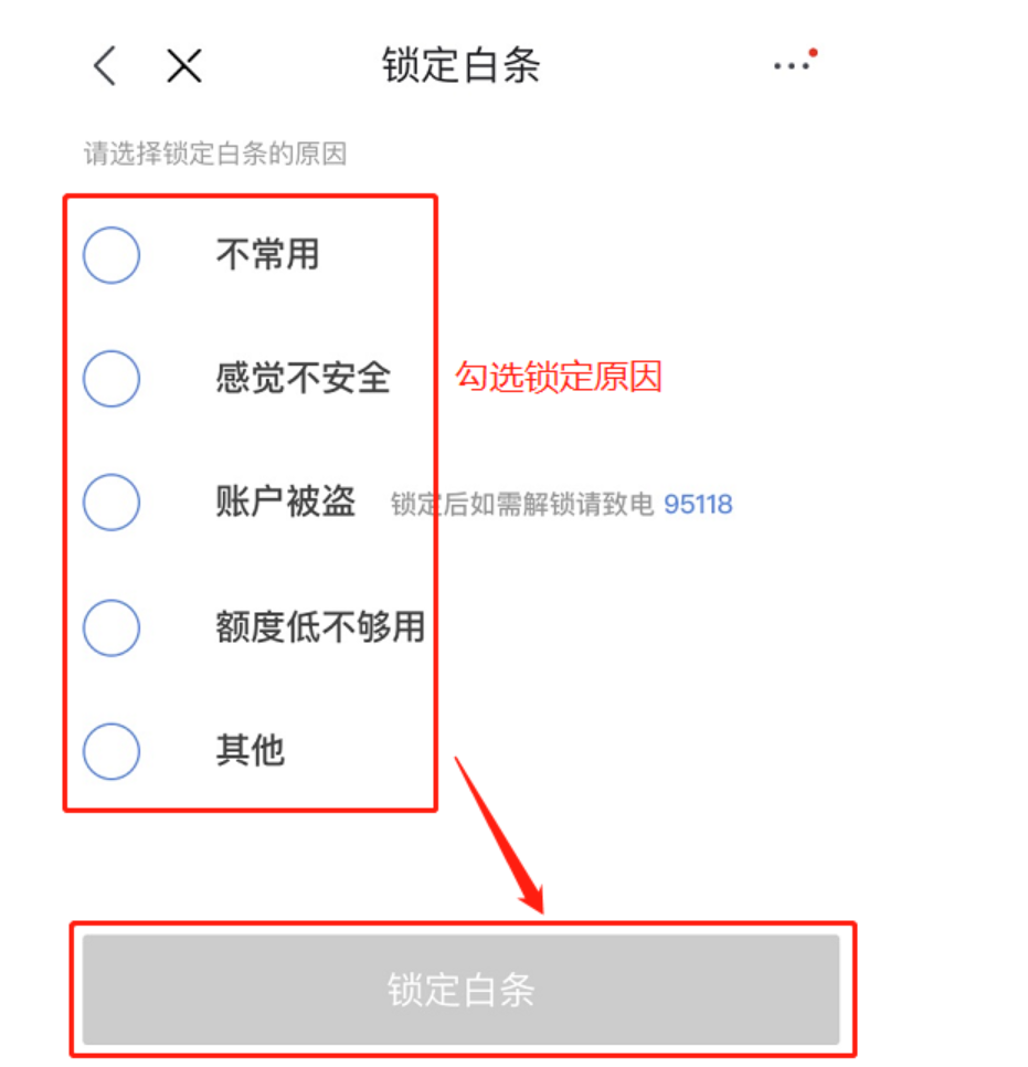 京东白条分分卡如何关闭？如何使用？一篇讲透操作技巧