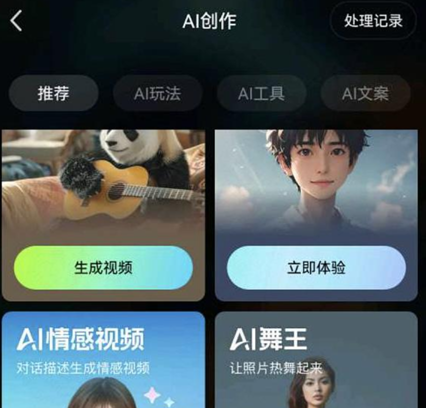 快手快影真的接入了DeepSeek-R1满血版吗？有哪些AI功能可以使用？