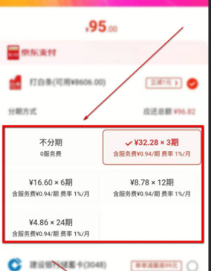 没有京东白条如何分期买手机？使用京东白条要注意什么？剖析京东白条中的隐藏福利！