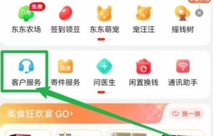 京东居家客服如何报名？居家客服兼职怎么样？居家客服兼职真实情况解析
