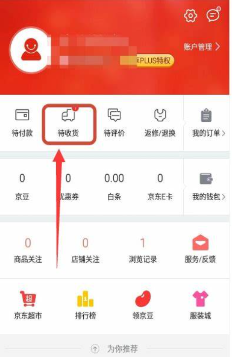 京东商品没有客服是怎么回事？快递退货该如何报备？退货报备全流程解析