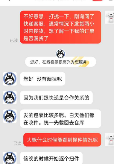 京东卖家迟迟不发货该如何赔偿？怎么办？消费者维权全指南