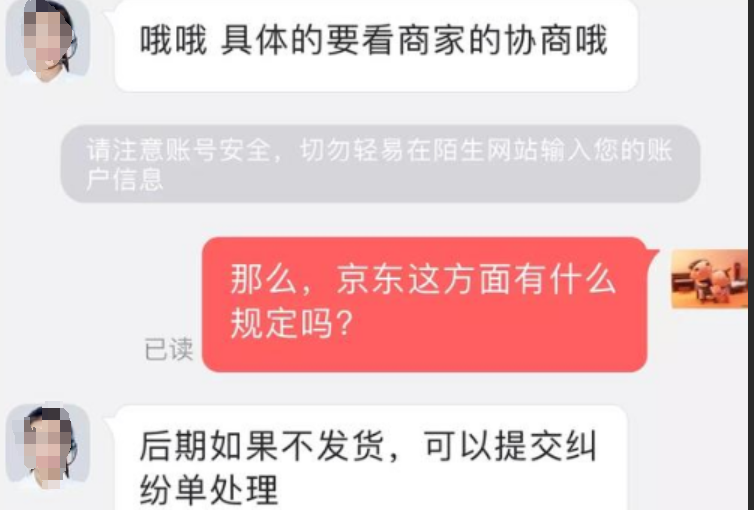 京东卖家迟迟不发货该如何赔偿？怎么办？消费者维权全指南
