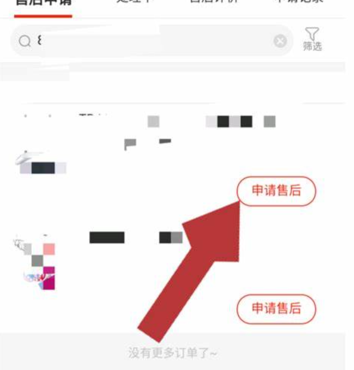 京东商品没收到却显示确认收货了怎么办？订单交易有何规定？应急处理方案快收下！