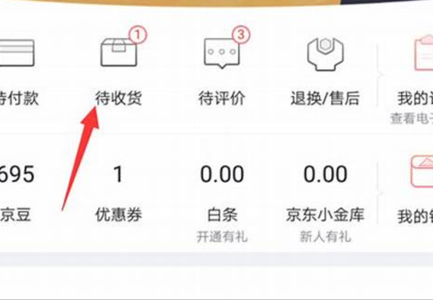 京东商品没收到却显示确认收货了怎么办？订单交易有何规定？应急处理方案快收下！
