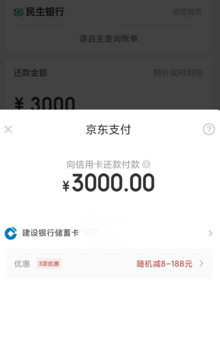 京东金融还款日期可以修改吗？如何修改？京东白条还款规则详解！