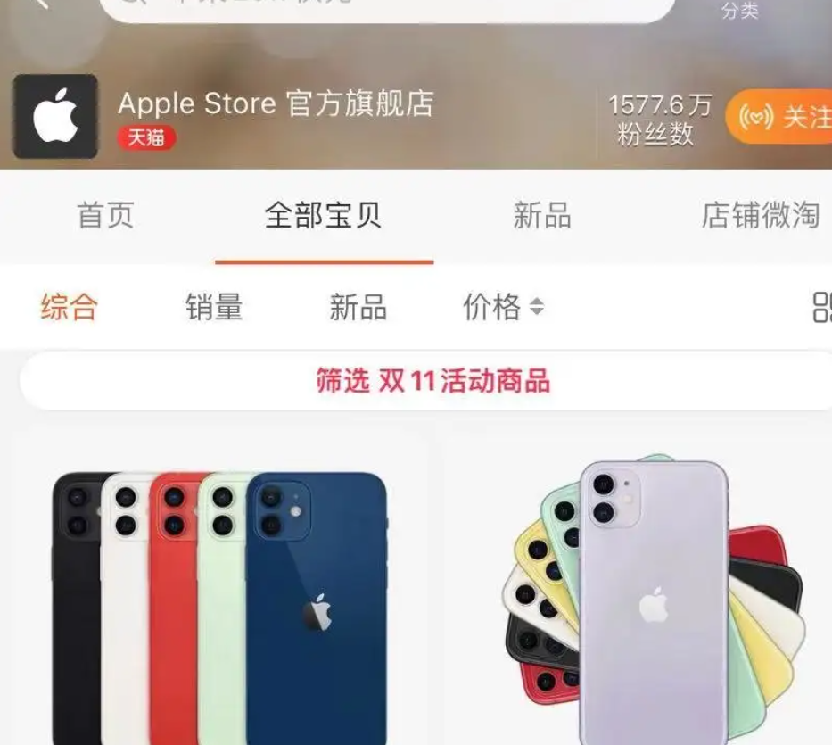 苹果产品在京东自营和天猫哪个更好？两者有何区别？京东自营VS天猫旗舰店：买苹果产品哪个更靠谱？6大区别全面解析