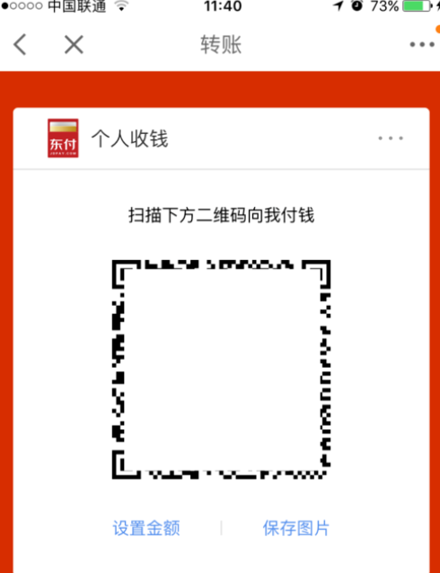 如何申请京东收款码？京东金融有哪些功能？京东收款码申请全流程指南