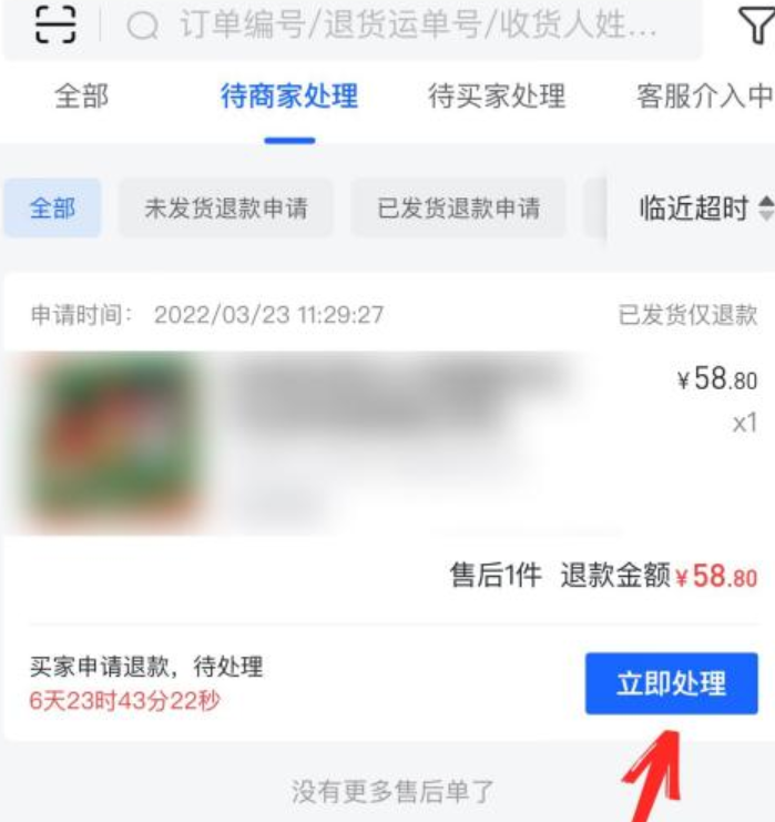 抖音小店如何申请退一赔三？抖音小店保证金如何退还？抖音小店退一赔三申请与保证金退还全流程指南