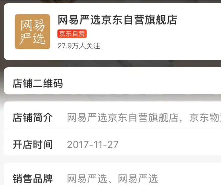 京东自营店和官方旗舰店有何不同？不同店铺类型重要吗？一篇文章讲透选购门道