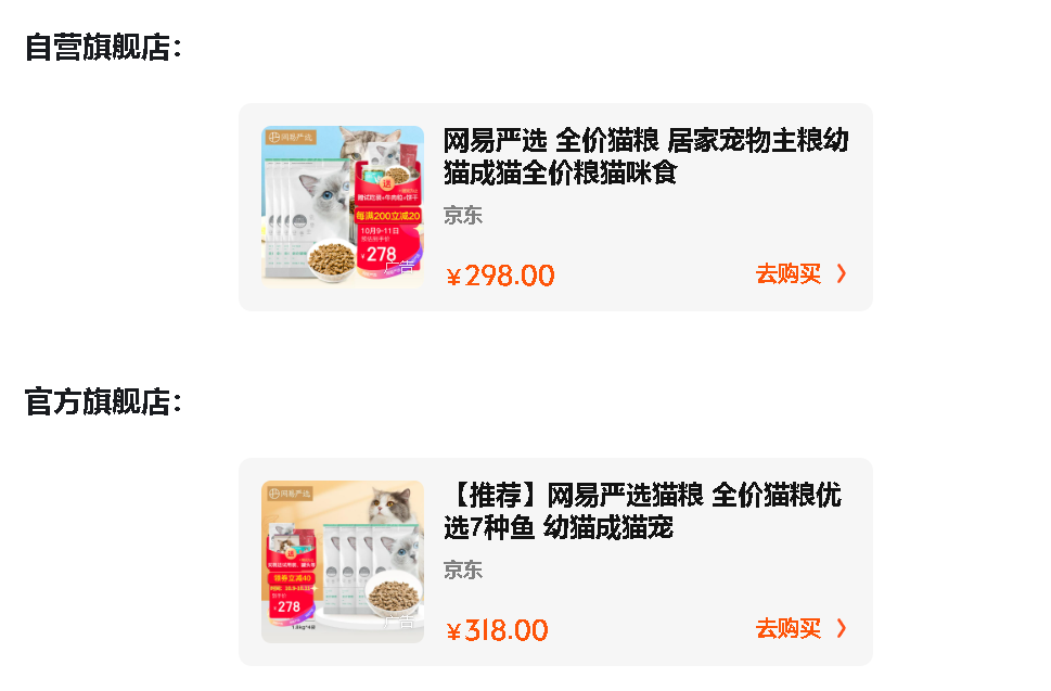 京东自营店和官方旗舰店有何不同？不同店铺类型重要吗？一篇文章讲透选购门道