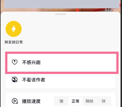抖音如何屏蔽不感兴趣标签？抖音推荐算法底层逻辑是什么？有效调整兴趣偏好提升浏览体验的方法！