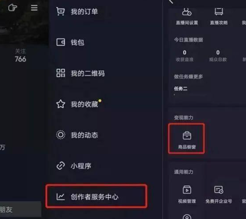 抖音直播带货，必须买样品吗？没有样品如何是实现直播冷启动？商家必备条件与合规指南！