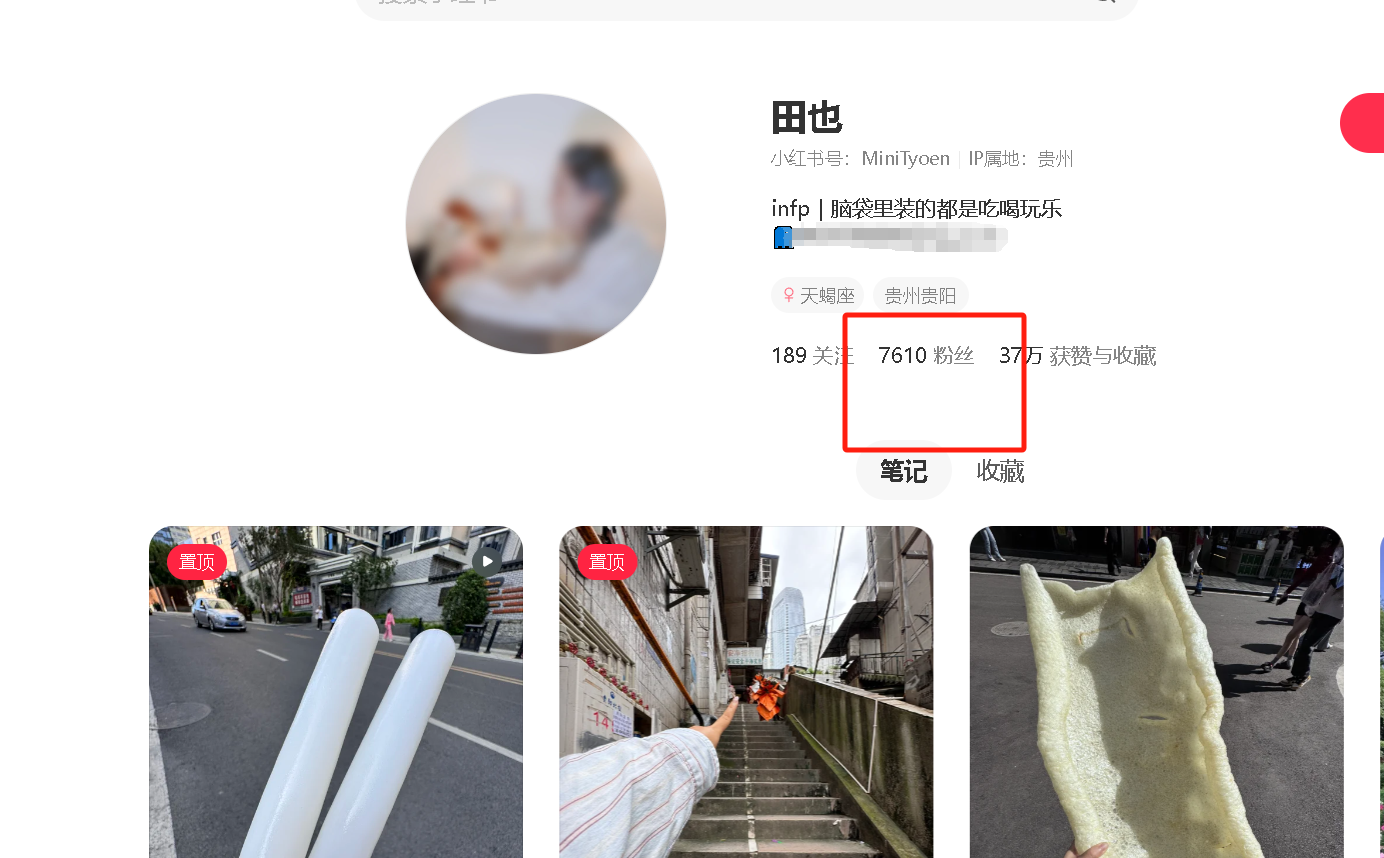 小红书1000粉的报价是多少？1000粉丝账号的商业价值究竟有多大？粉丝数量与广告收益的关系揭秘！