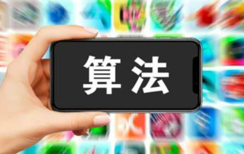 信息流推荐算法如何造就信息茧房？算法生态对内容行业会产生什么影响？引流与变现策略实战分享！