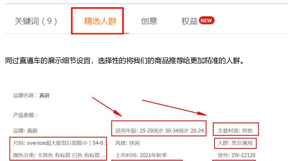 淘宝如何让进店人群更精准？如何做好人群标签？淘宝精准人群运营指南：3步打造高转化流量池