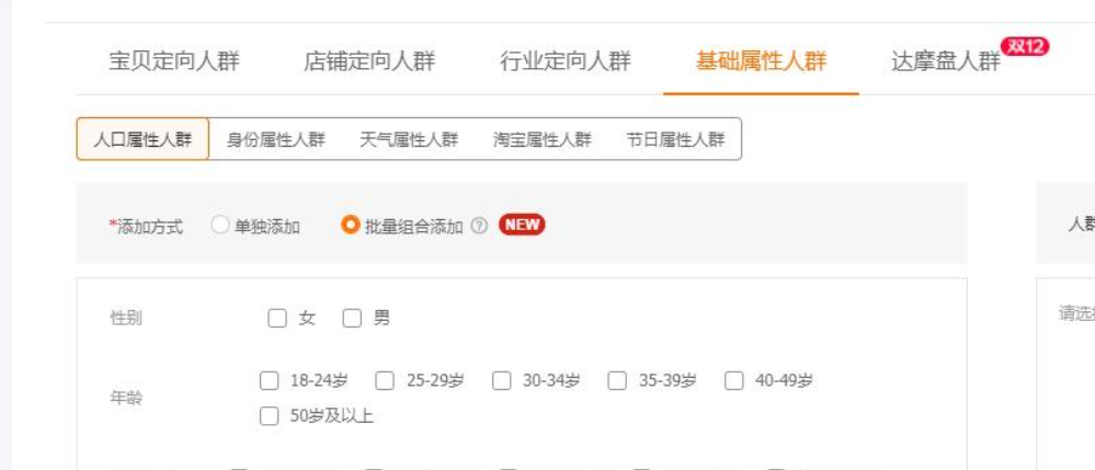 淘宝如何让进店人群更精准？如何做好人群标签？淘宝精准人群运营指南：3步打造高转化流量池