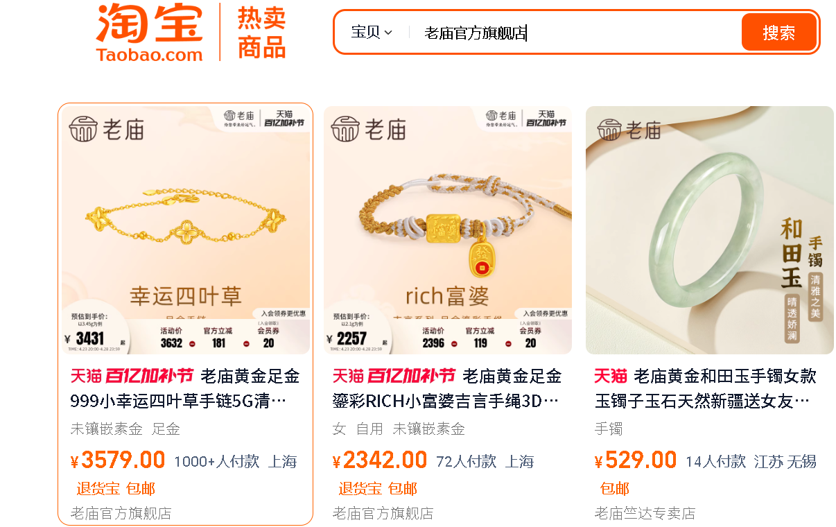 淘宝老庙旗舰店是正品吗？如何辨别？4步辨别老庙旗舰店真伪