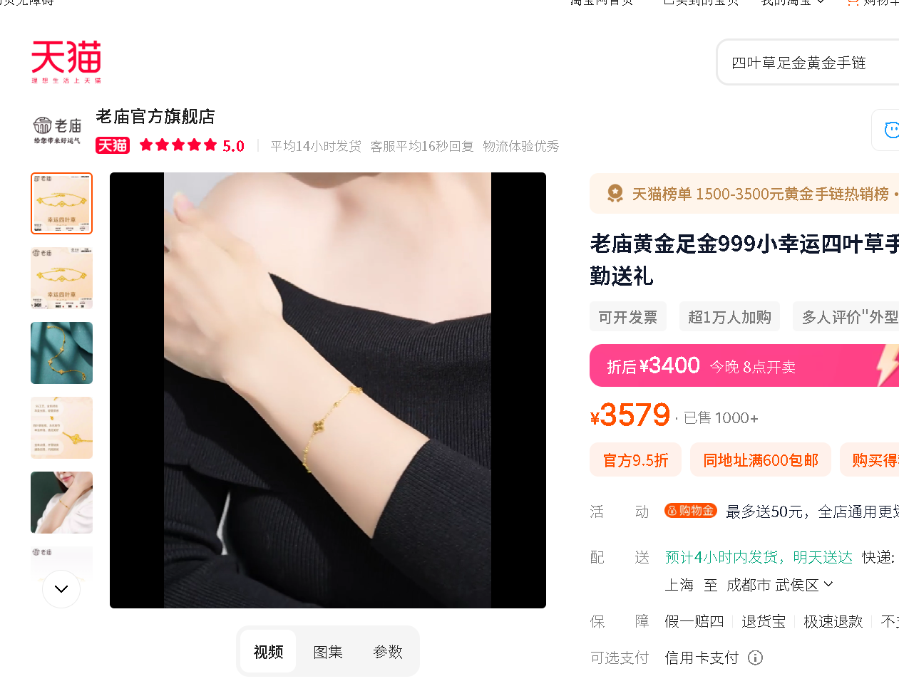 淘宝老庙旗舰店是正品吗？如何辨别？4步辨别老庙旗舰店真伪