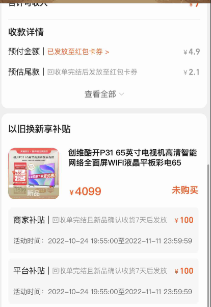 淘宝以旧换新是否可靠？如何操作？手把手教你安全操作全流程