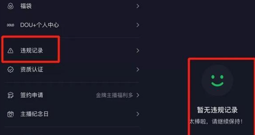 抖音限流30多天还有救吗？如何解除限流？解除限流后的流量重启有妙招！