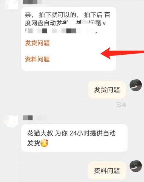 淘宝店铺自动回复内容有哪些？回复话术有哪些？淘宝店铺自动回复内容及话术全攻略