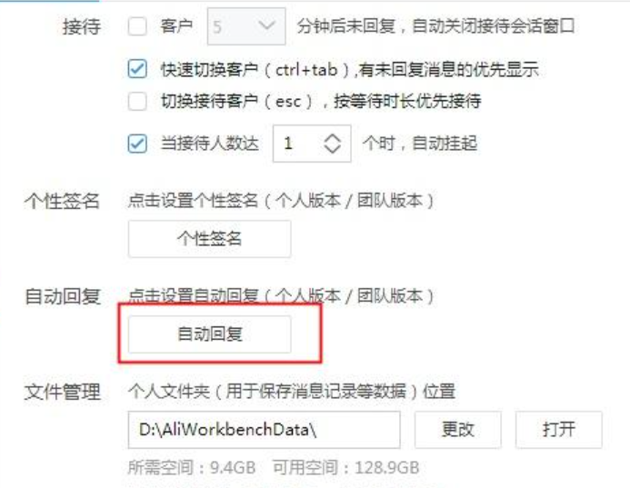 淘宝店铺自动回复如何设置？回复率达到多少算达标？解析淘宝自动回复设置全流程！