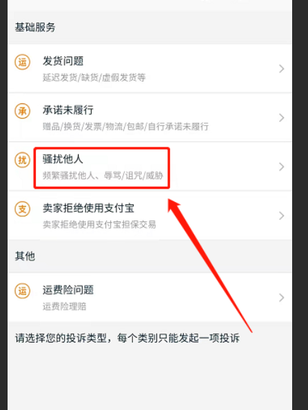 淘宝客服骂人如何投诉？客服最怕什么？客服最怕的3个致命投诉方法！