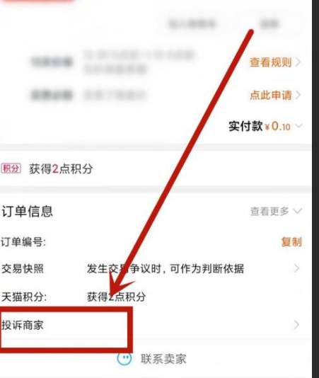 淘宝客服骂人如何投诉？客服最怕什么？客服最怕的3个致命投诉方法！