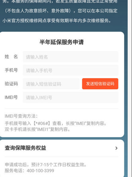 淘宝延保服务在哪里？有什么优势？淘宝延保服务全解析：购买入口与核心优势一览