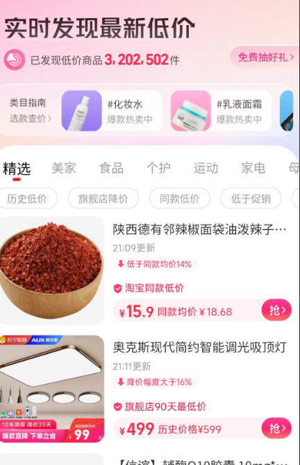如何使用淘宝比价工具？商家如何优化价格？淘宝比价工具使用指南与商家价格优化策略