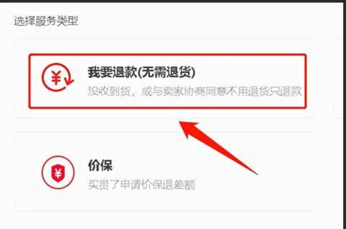 淘宝退货退款可以申请几次？退货规则是什么？退货规则全解析