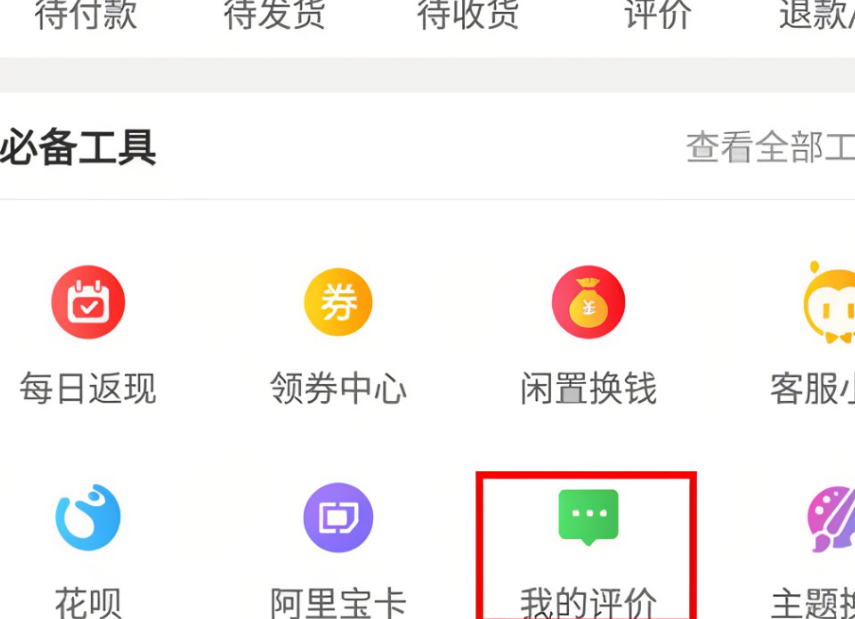淘宝等级分为几个级别？如何提升等级？淘宝店铺等级全解析：从星级到金冠的升级攻略