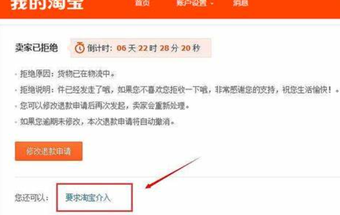 淘宝描述不符处罚期限是多久？如何举证？卖家必读指南