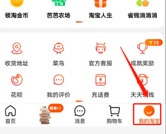 淘宝用户ID是什么？如何查看淘宝用户ID？完整指南在这里！