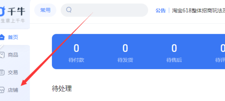 如何上传淘宝图标？图标如何设置？淘宝店铺图标上传与设置全攻略：从零开始打造专属品牌标识