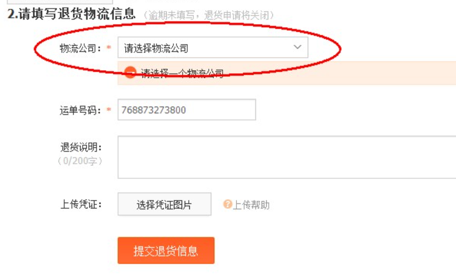 淘宝无物流信息会降权吗？哪些情况会导致降权？5种高危物流场景要注意！