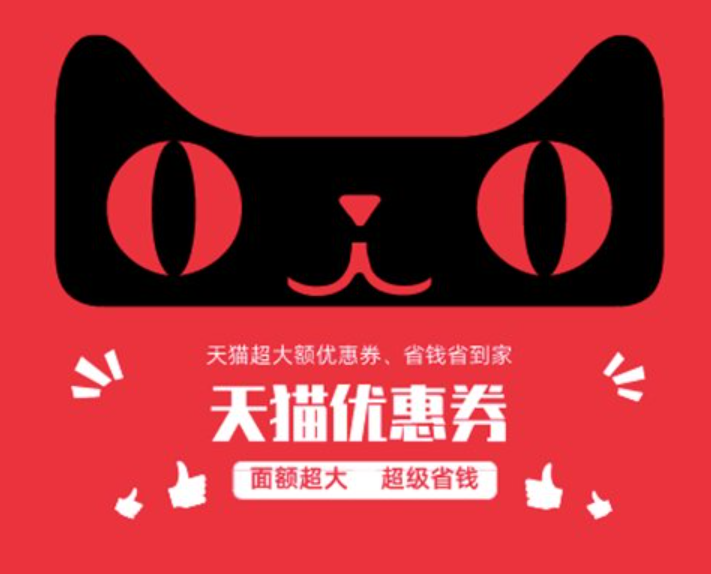 天猫银行优惠券如何使用？使用规则是什么？天猫银行优惠券使用全攻略：手把手教你省钱妙招