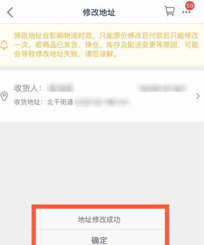 淘宝收货地址在哪里查看？确认收货需要注意什么？确认收货必须注意的5大事项