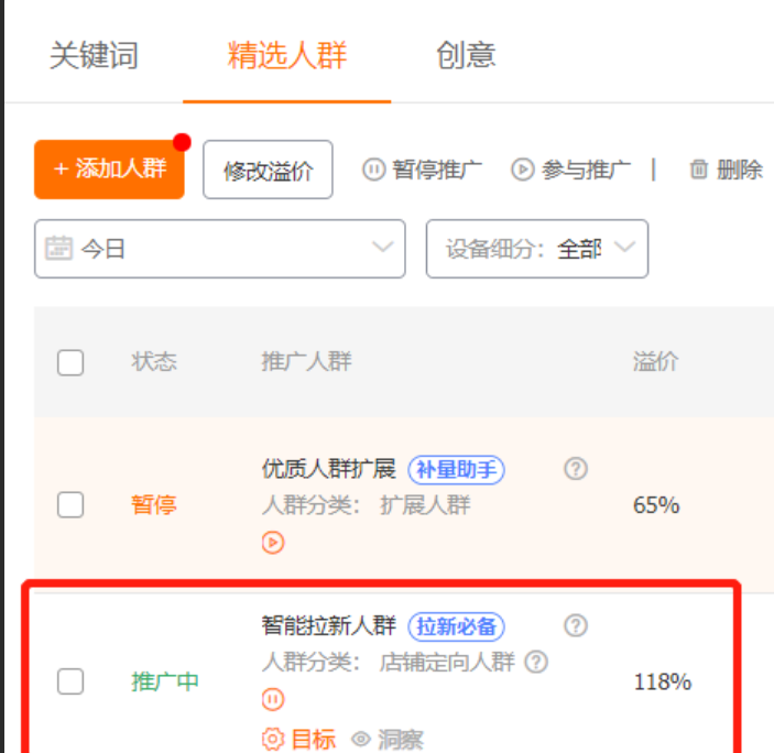 淘宝进店人群不精准怎么办？可能的原因有哪些？5大核心原因与解决方案！
