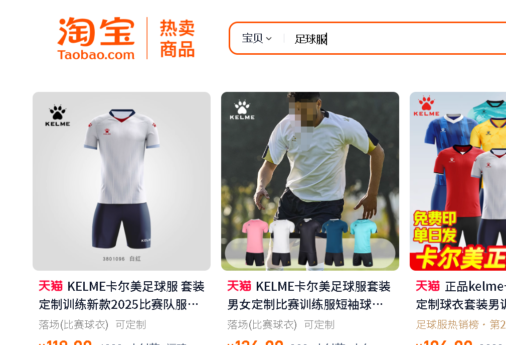 淘宝冬天是否适合卖足球服？买到劣质产品怎么办？劣质商品应对指南全解析