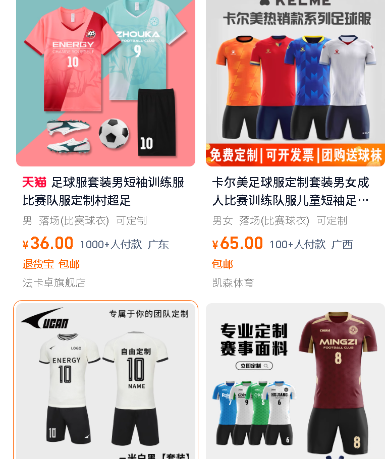淘宝冬天是否适合卖足球服？买到劣质产品怎么办？劣质商品应对指南全解析