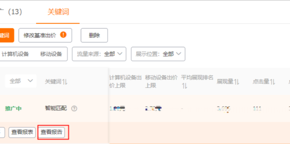 淘宝专业词搜索引擎哪个更好？关键词分为哪几类？关键词分类全解析
