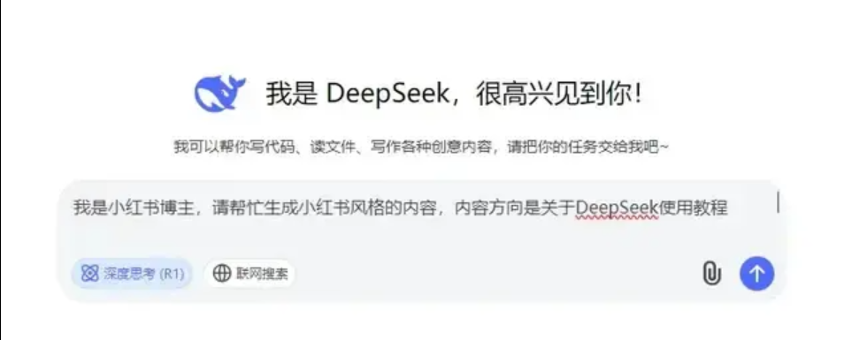 素人如何利用DeepSeek成功起号小红书？如何用DeepSeek玩转小红书运营？