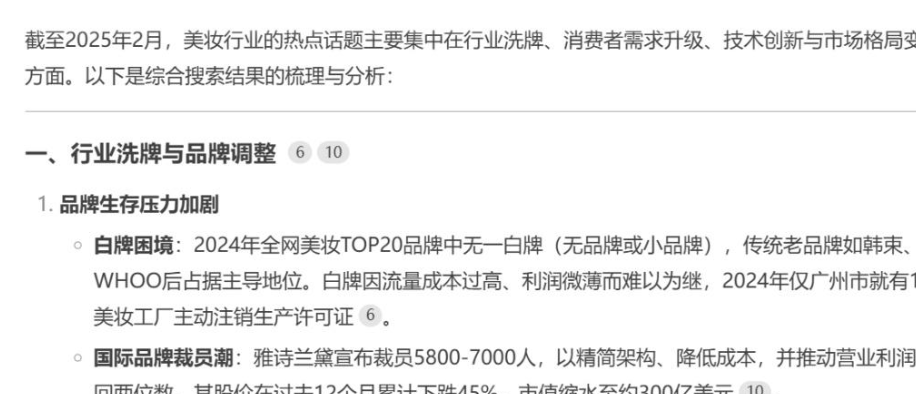 如何用DeepSeek生成小红书文案？DeepSeek真的可以0基础30秒打造小红书爆款吗？