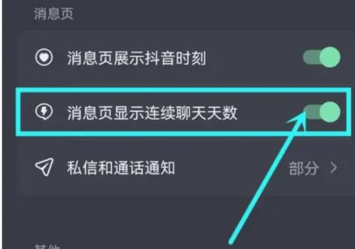 抖音火花标识怎么打开？具体应该怎么操作？详细教程助你轻松开启