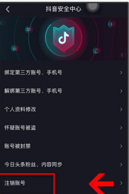 注销抖音号后还能注册吗？注销抖音后会有什么限制？这些你必须知道