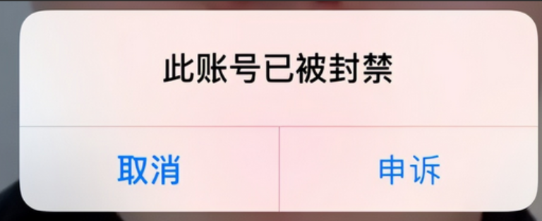 抖音直播封禁怎么申诉？无限期封禁可以解封吗？详解抖音直播封禁常见原因！